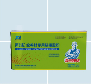 XS丙（涤）纶（自粘）卷材粘接胶粉